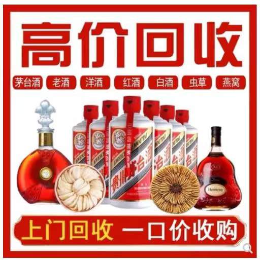 吉利回收茅台酒