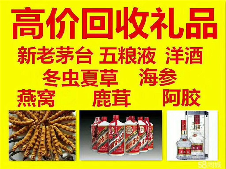 吉利泰安东平回收1987年茅台酒价格哪里回收(附近上门回收茅台酒）?